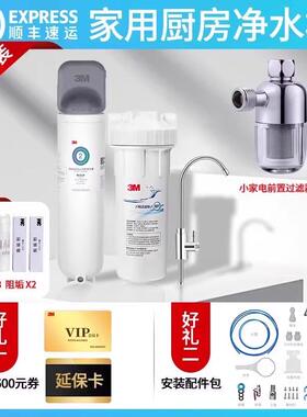 3M净水器家用直饮自来水厨下式过滤超滤机DWS2500CN