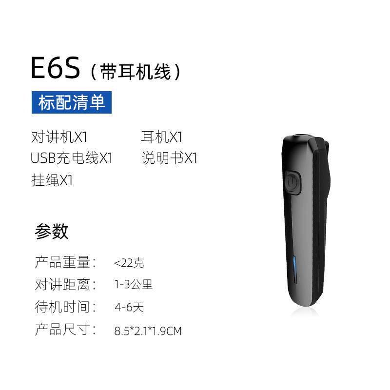 微功率新型对机讲迷你微型无线 线4S美容院酒店专用mini小型对讲