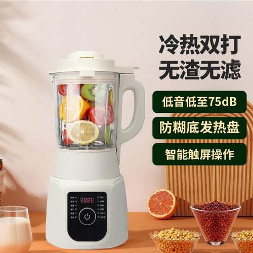 智能小型豆浆家用破壁机多功能全自动加热低噪音榨汁破壁料理机