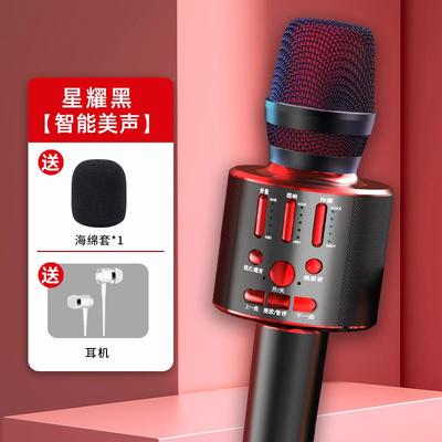 A9话筒音响一体麦克风K歌神器手机电视无线蓝牙唱歌机家用KTV手持