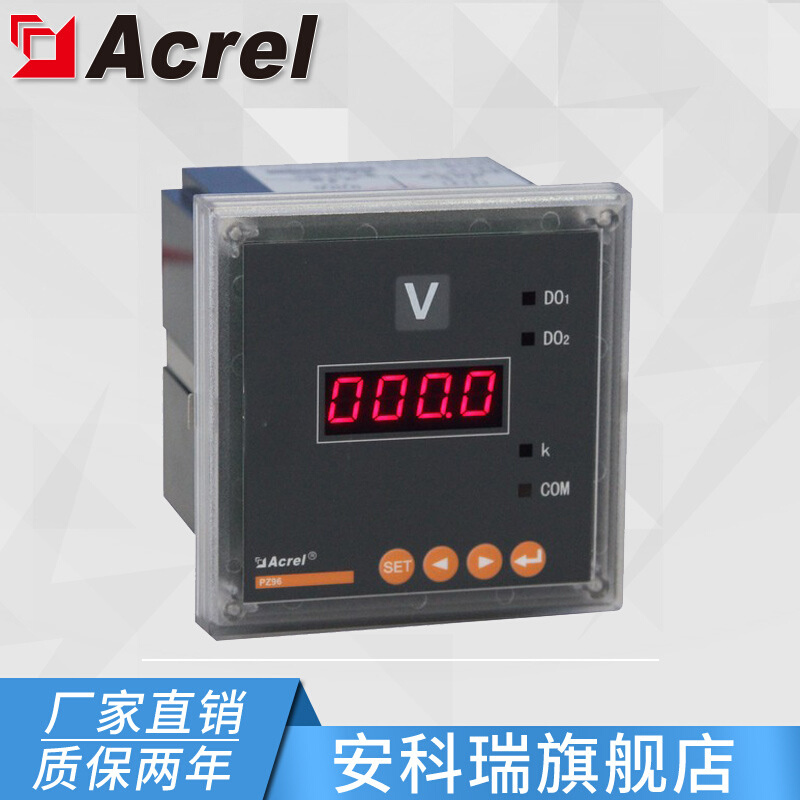 安科瑞PZ96-AV单相交流电压数显式表 厂家直销