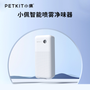 猫砂盆除味剂猫砂除臭剂猫咪除臭机器 小佩智能喷雾净味器