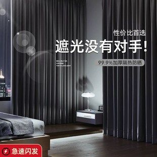 2025雪尼尔窗帘卧室客厅阳台睡眠大师遮光大师现代简约 高级感新款