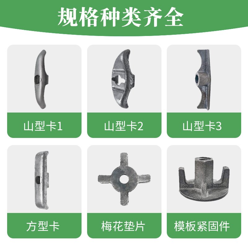 山型卡蝴蝶扣元宝卡建筑模板卡扣山形卡穿墙丝杆螺杆山型件蝴蝶卡