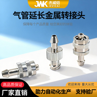 鲁尔转宝塔接头气管软管接头鲁尔公接头针头转接气管鲁尔母接头