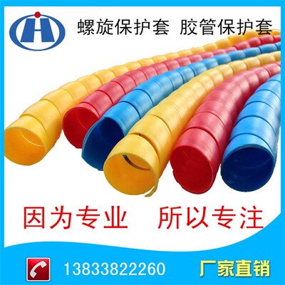 尼龙塑料螺旋耐老化耐磨洗车清洗机高压水管油管胶管电缆保护套