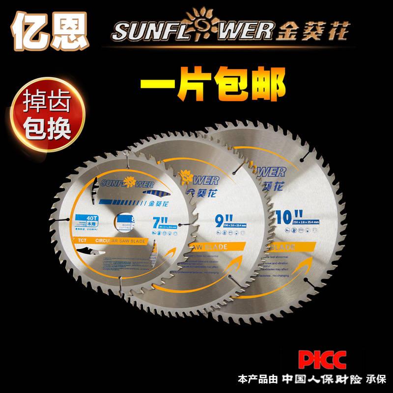 新品木工锯片角磨机合金锯片切割片4寸7寸9寸10寸12寸14寸亿恩