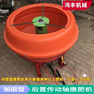 適之大型拖拉機施肥機攪拌器四輪傳動軸撒肥料機農用施肥器撒播機