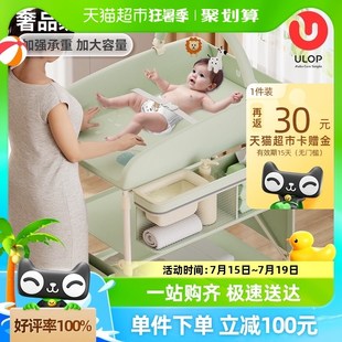 ULOP优乐博尿布台婴儿护理台宝宝洗澡台换尿布可移动可折叠婴儿床