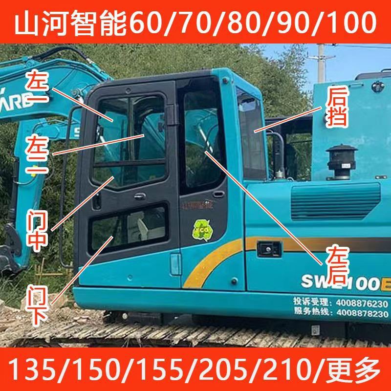 山河60玻璃SWE70E/80/90/100挖掘机玻璃前挡风上下车门推拉窗