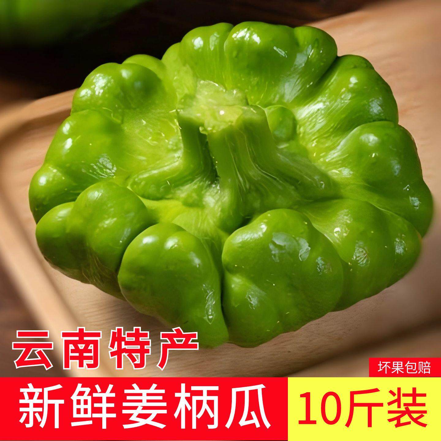 云南特色蔬菜新鲜姜柄瓜新鲜小麦瓜面南瓜小南瓜嫩姜饼瓜小瓜包邮