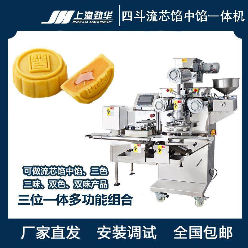 JH868II四斗流芯包馅搓圆成型一体机流芯月饼机榴莲大福包馅机,厨房电器,其他商用厨电,淘宝优惠券,粉丝福利购,淘宝优惠卷