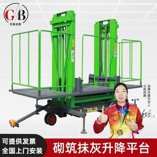 砌筑升降平台液压砌墙砌砖抹灰平台建筑工地上砖提升机电动升降机