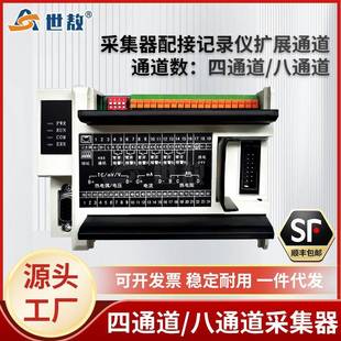 485 JLY CJQ08A四通道八通道采集器配接记录仪扩展通道RS232