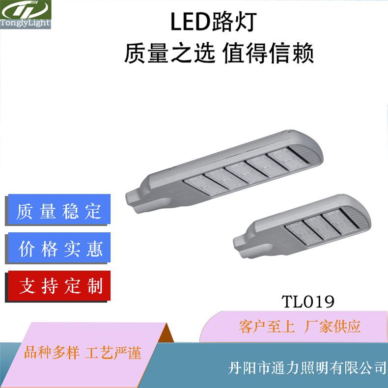 厂家led模组路灯市政工程路灯头100W200W新农村户外道路照明灯
