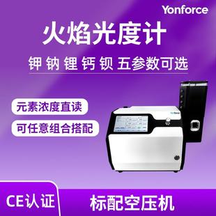 火焰光度计土壤肥料钾钠钙锂钡元 素分析火焰光度计