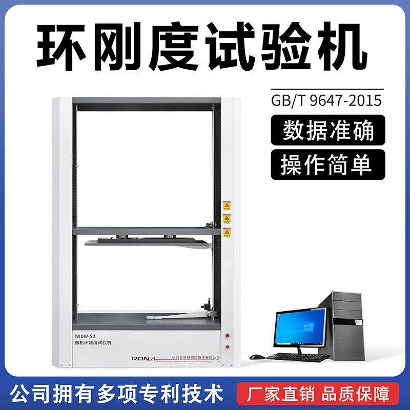 环刚度试验机波纹管压力试验机电子式塑料管材环刚度试验板材抗折,工业油品/胶粘/化学/实验室用品,其他实验室设备,淘宝优惠券,粉丝福利购,淘宝优惠卷