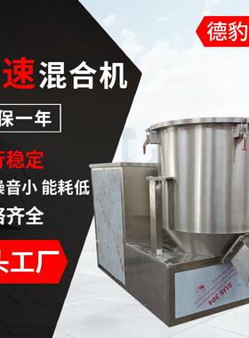 shr-5a高速混合机氧化铝加热改性高速混合机改性料混合搅拌机