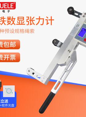HEMUELE禾木跨境电商高铁数显张力计HTZ铜绞线钢丝绳索张力测试仪