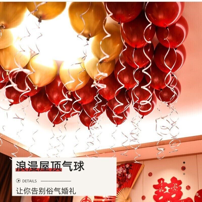 北极以北婚房布置装饰套装拉花气球装饰结婚婚庆用品男方中式新房