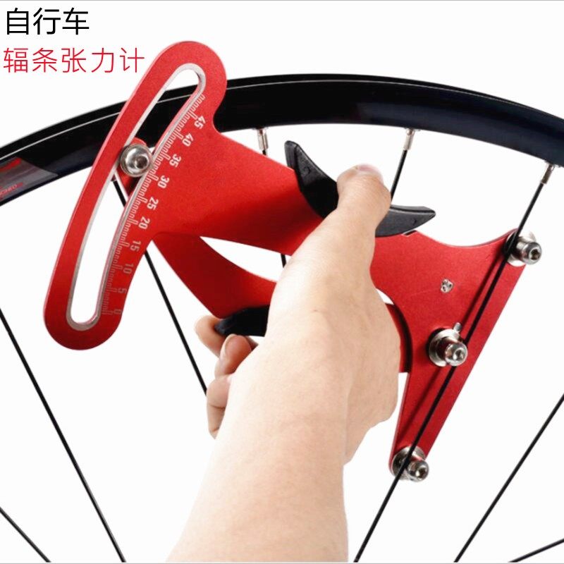 自行车辐条张力计l 钢丝张力调整扳手 轮组校正车圈调圈工具山地