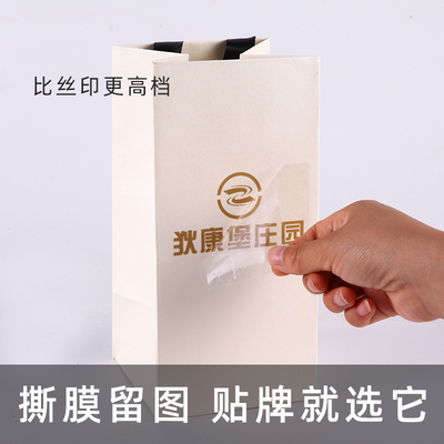 淘印水晶标uv转印贴纸定制logo商标透明不干胶标签分离感压贴纸