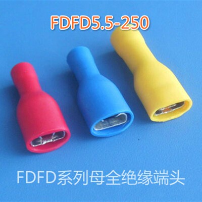 母全绝缘接头6.3插簧型铜线耳冷压端子 FODFD5.5-250