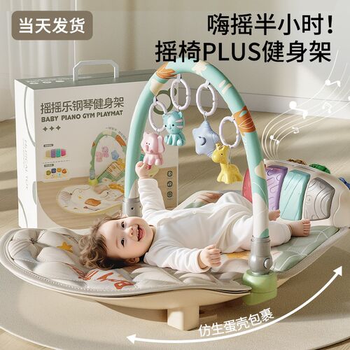婴儿健身架摇摇乐脚踏钢琴躺玩躺B睡玩具宝宝摇椅新生的儿见面礼