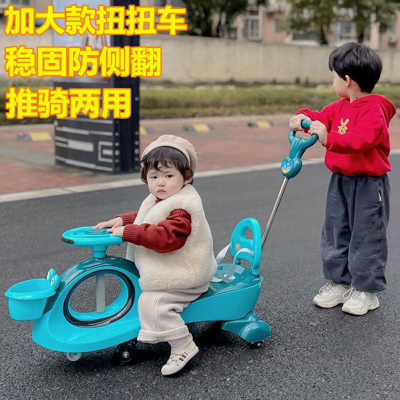 儿童扭扭车静音轮万向轮摇摆车滑行车防侧翻宝Q宝溜溜大人可坐推