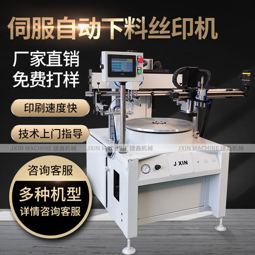 精密高速丝印机全自m动丝网印刷机器气动设备小型大型平曲面工作