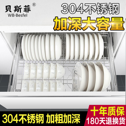 单层304不锈钢碗碟p盘架拉篮厨房橱柜拉蓝栏抽屉开门式调味阻尼轨