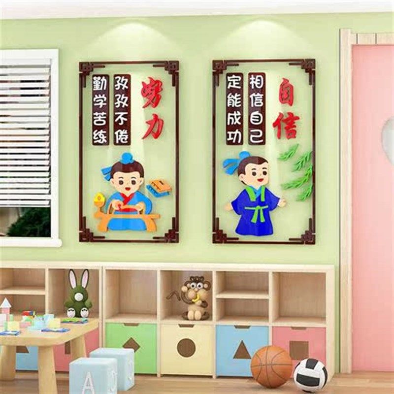 幼儿园环创班级j励志文化主题墙贴纸过道爬梯教室墙面装饰布置立