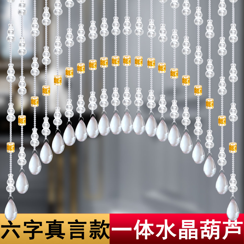 水晶珠帘网红免打孔门帘r葫芦挂帘隔断玄关过道洗手间客厅阳台卧