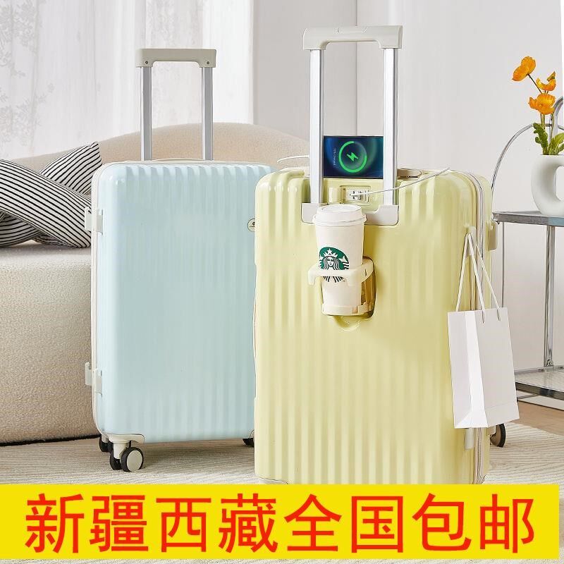 新疆包邮专区行李箱万向轮u皮箱拉杆箱大容量密码箱男W女学生旅行