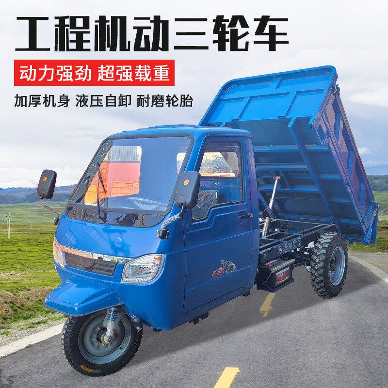 工程使用柴油车 左置方向盘25马力机动三轮车 电打火矿用农用车