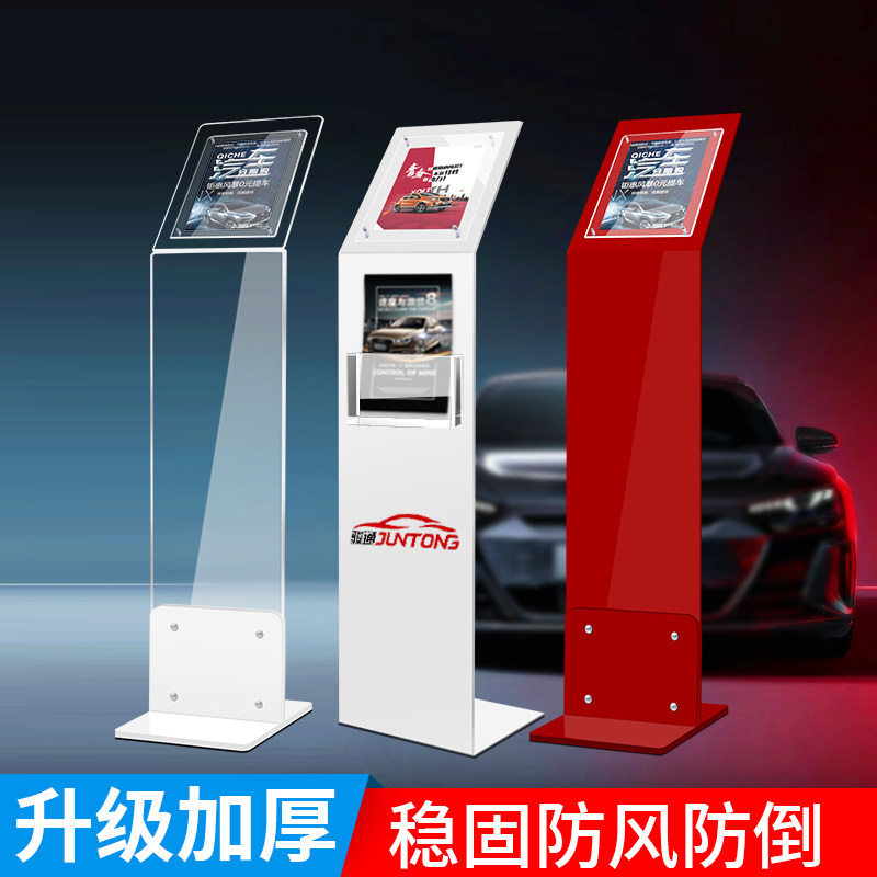 4s店汽b车参数牌价格牌展会展厅展架亚克力立式A4水牌广告展示牌