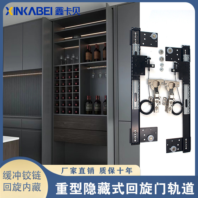 衣柜隐藏式折f叠回旋门滑轨橱柜伸缩侧装倒插入式橱柜轨道五金配