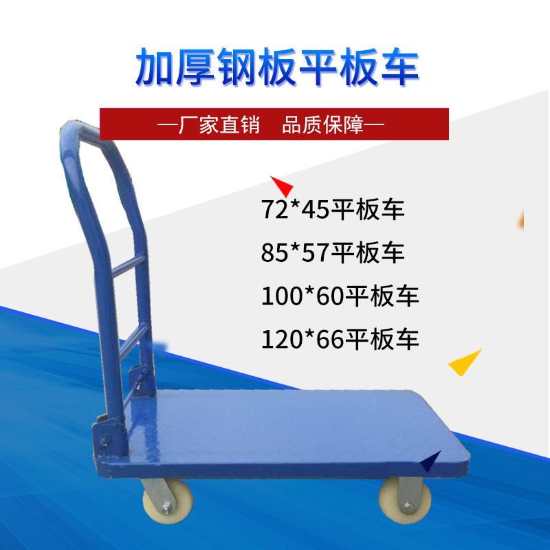 加厚钢板手推车折叠推车拉沙水泥拉货小推车搬R运车四轮拖车包邮