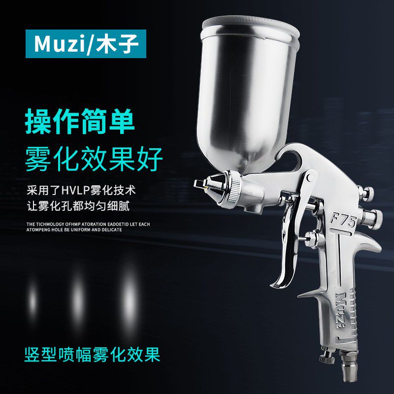 汽车油漆喷漆枪F75上壶口径1.5MM小面积修补小喷枪T0.5MM气动工具