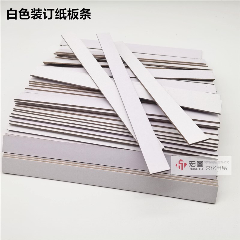 A4档案图纸装订夹条文件凭证垫条加厚条硬纸板灰纸板增厚条500根