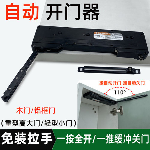 自动开门器 柜门缓冲闭门器 暗藏免拉手反P弹器按压式衣柜橱柜