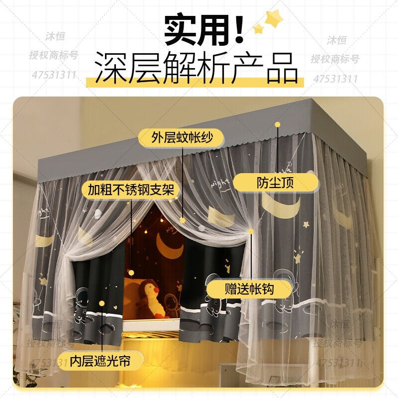 带支架蚊帐学生宿舍床帘遮光帘一体式布上铺上下R铺单人床2片床帘