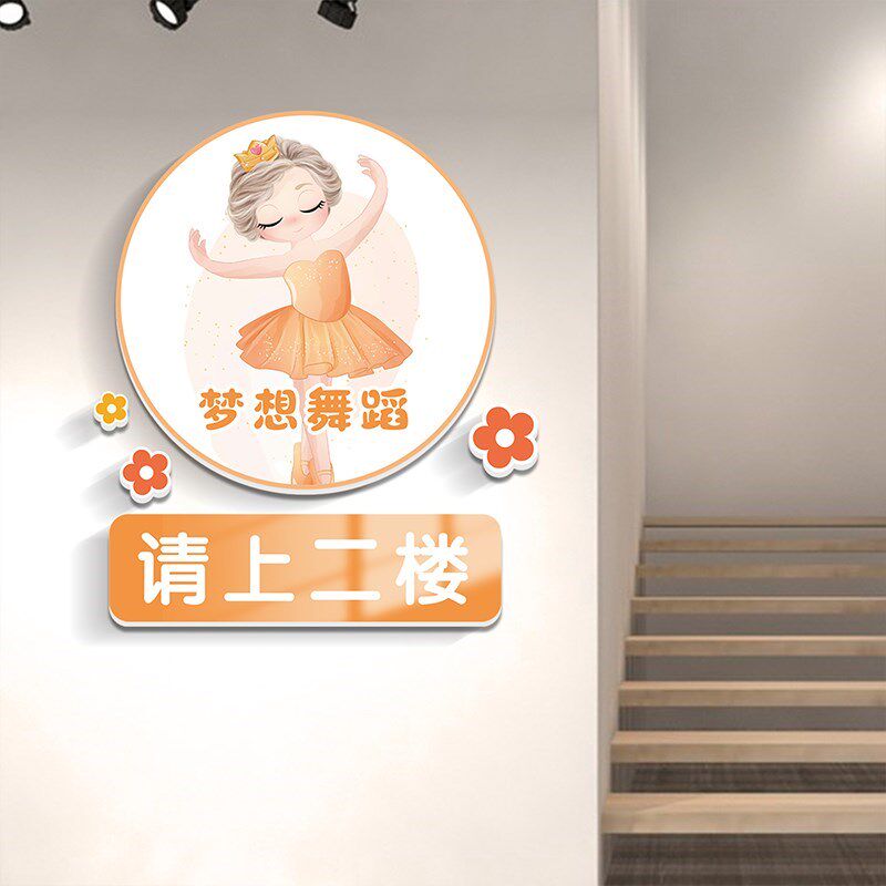 舞蹈房装饰艺术学校跳舞培训班练功教室JK励志水晶墙贴挂画墙壁贴
