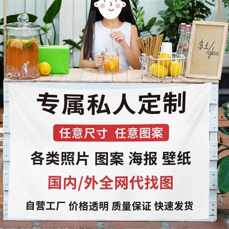 摆摊集市夜市后备箱挂布招牌横幅装饰H布背景布广告布照片墙布定