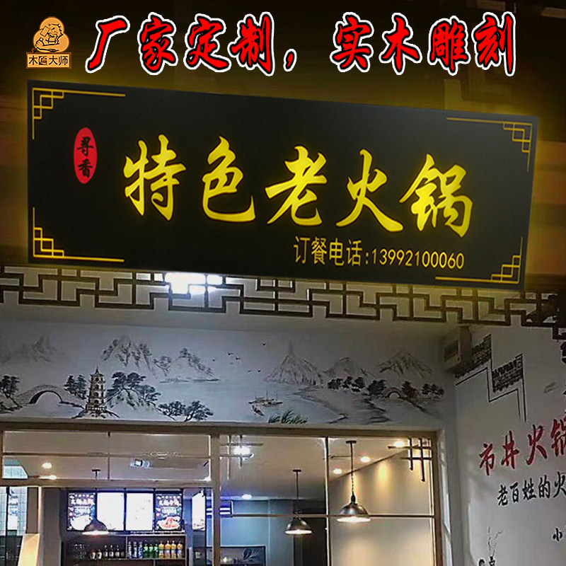 雕刻发光牌匾定做实木原木招牌门头刻字店铺O木牌匾定制对联匾额