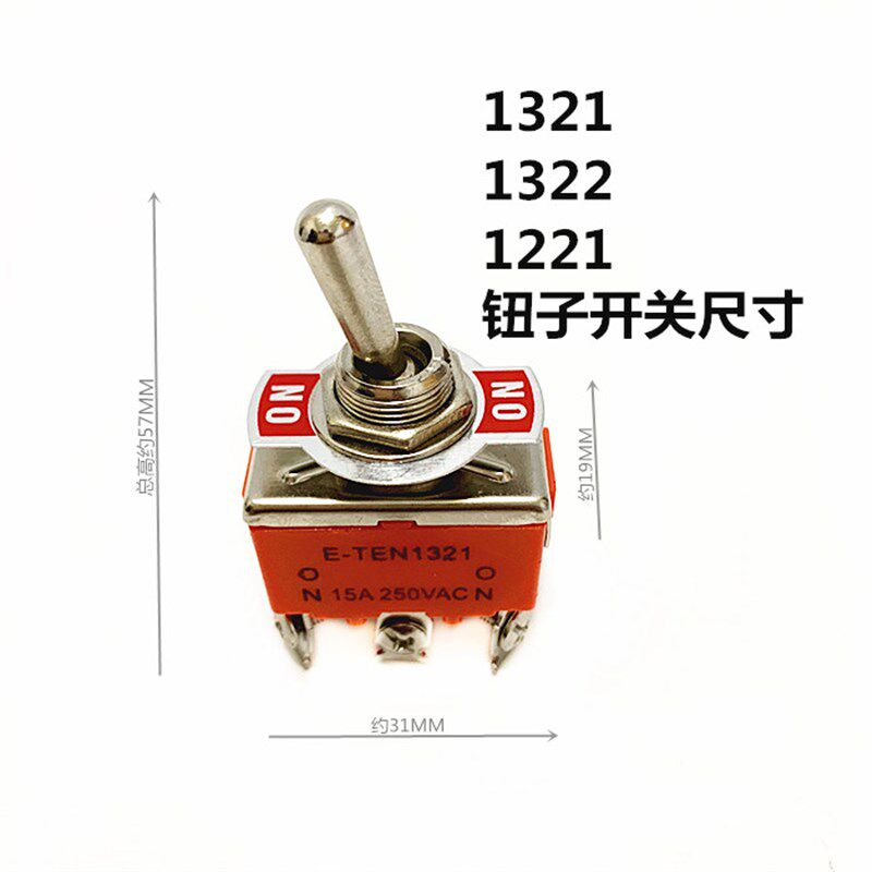 钮子开关 E-TEN 1322 s1321 1221 1121 1122 1021 摇臂开关