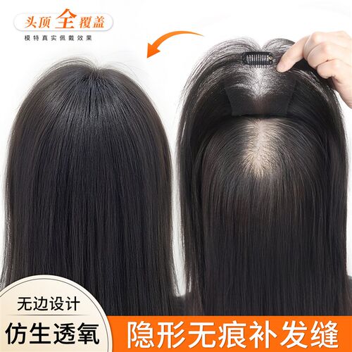 假发女片头顶全真发隐形补发遮白发蓬F松高颅顶轻薄自然前额假刘