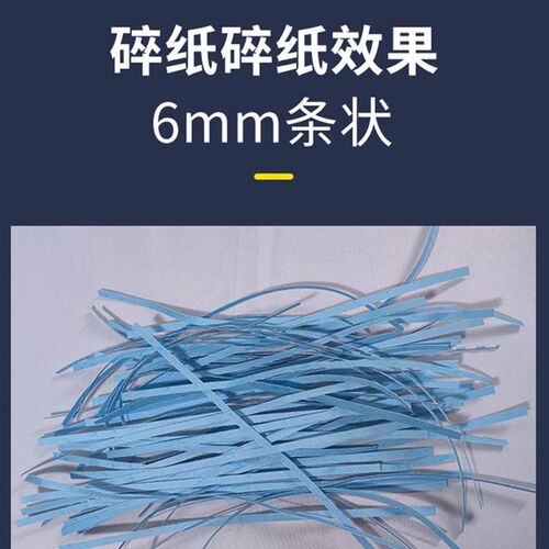 小型碎纸机办公家用粉碎机条状切纸机迷你电动桌面文件自动碎纸机