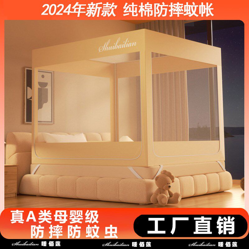 2025新款蚊帐防摔家用卧室婴儿纹帐儿童K全底防止掉床加厚支架纹