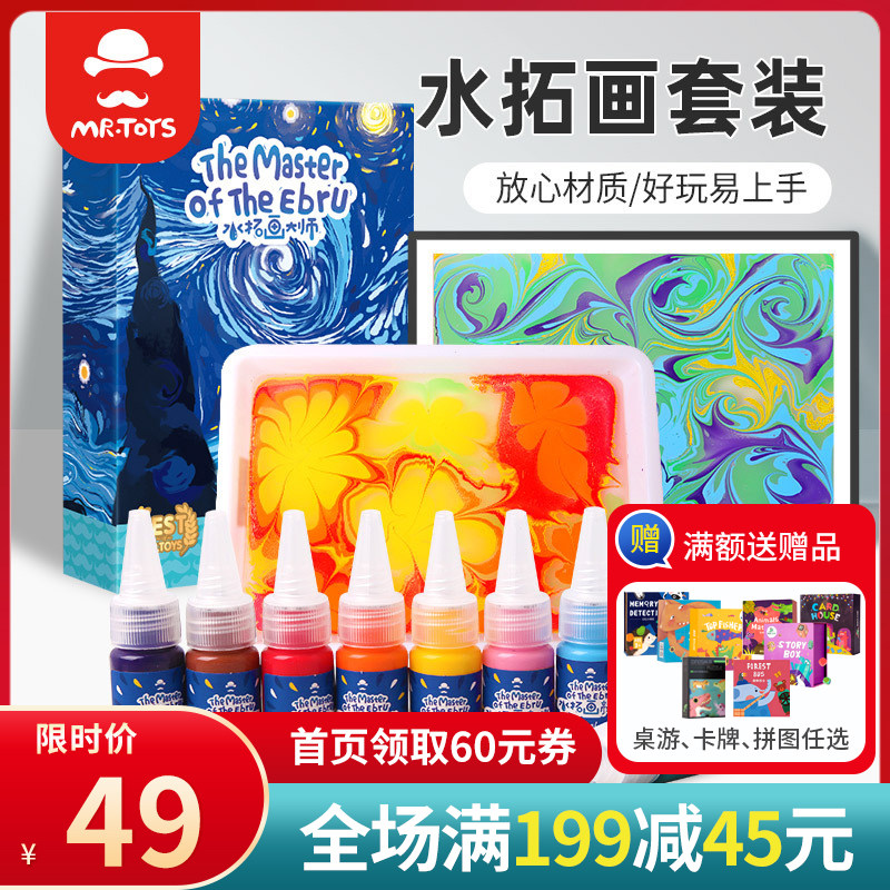 儿童水拓画套装浮水画颜q料水影画材料幼儿画画diy涂鸦工具湿拓画